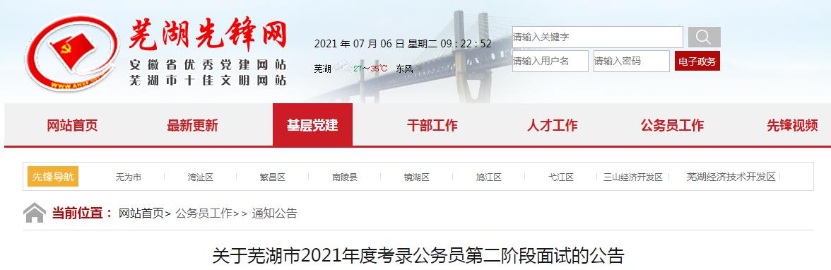 2021�갲���ߺ��п�¼����Ա�ڶ��׶����Թ���