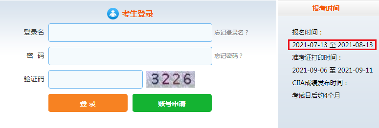 2021��9��֤ȯҵע�����Ͷ�ʷ���ʦ��������ѿ�ͨ
