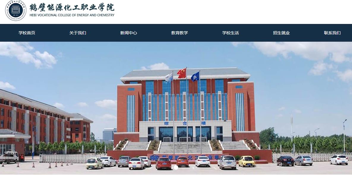 鹤壁建网站:提升企业在线形象不可或缺的一步