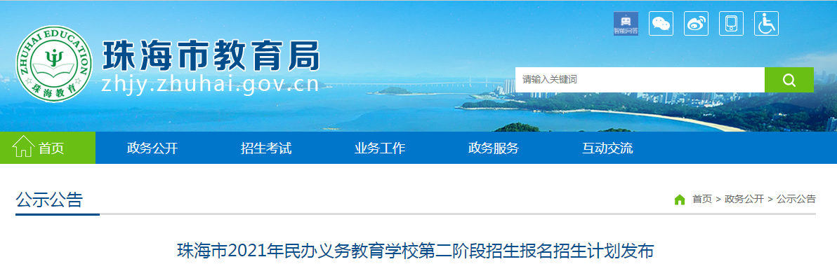 �㶫�麣��2021������������ѧУ�ڶ��׶��������������ƻ�����