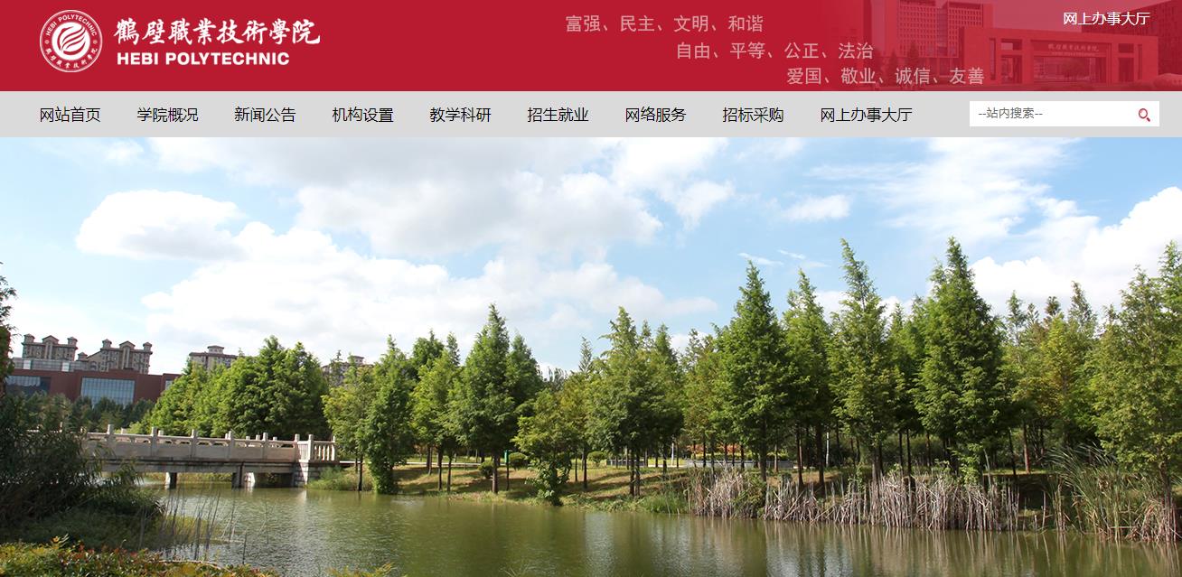 鹤壁建网站