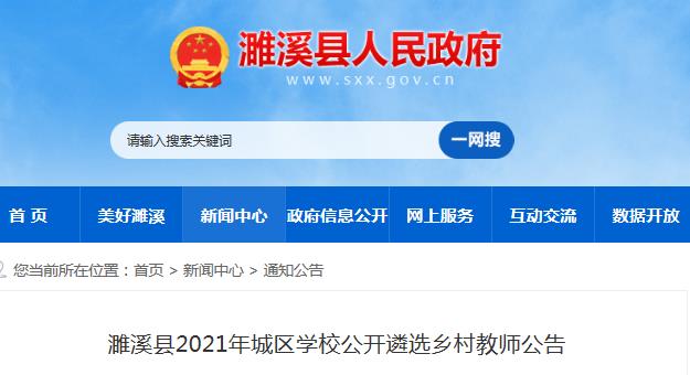 2021갲ջϪسѧУѡʦ桾15