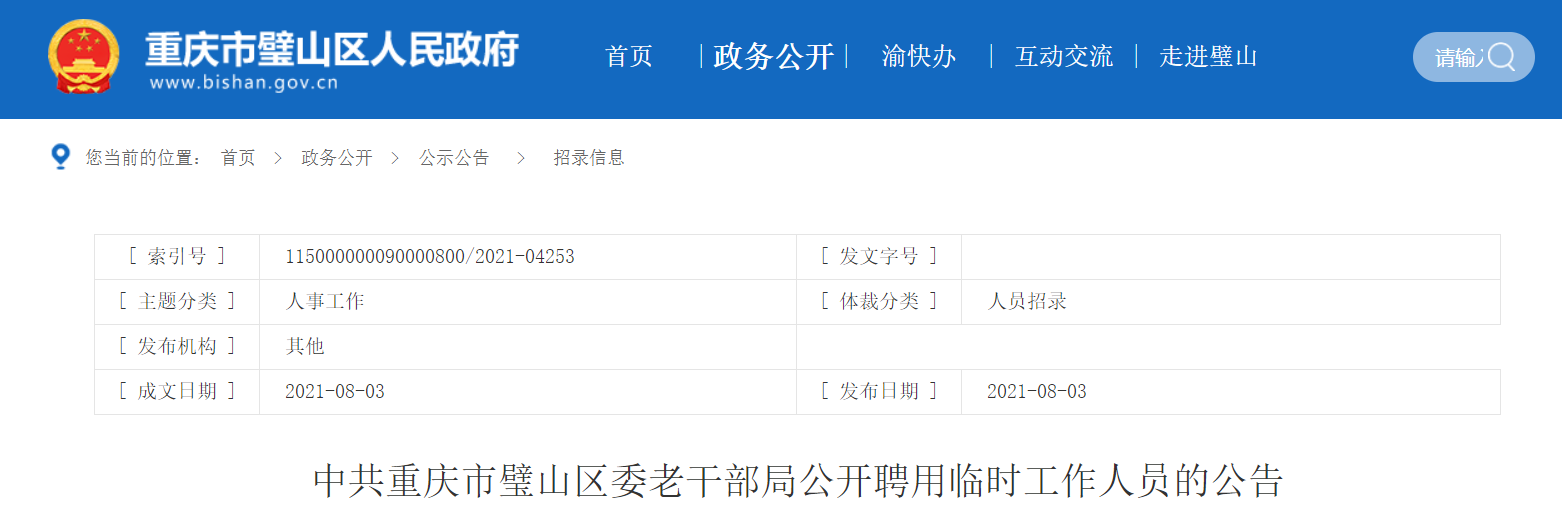 微信截图_20210805095452.png 微信截图_20210805095452.png