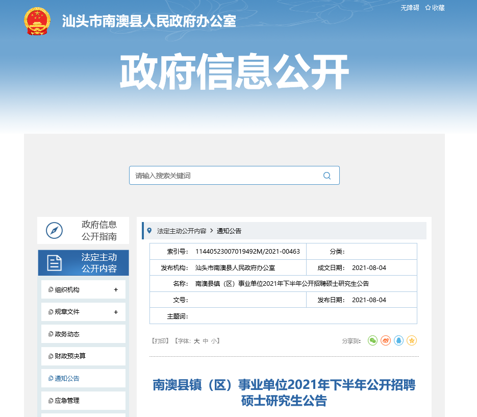 微信截图_20210805102007.png 微信截图_20210805102007.png