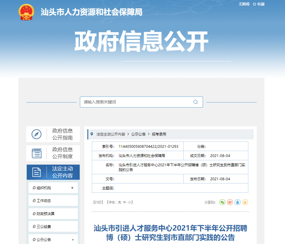微信截图_20210809093427.png 微信截图_20210809093427.png