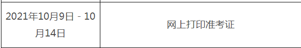准考证.png