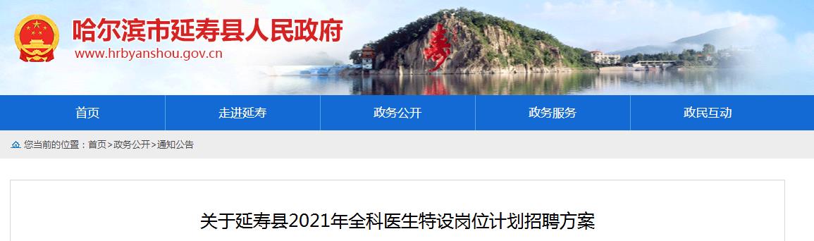 2021��������������������ȫ��ҽ�������λ�ƻ���Ƹ������5�ˡ�