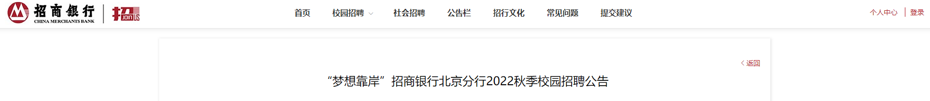 ���뿿���������б�������2022�＾У԰��Ƹ���桾10��9�ս�ֹ��