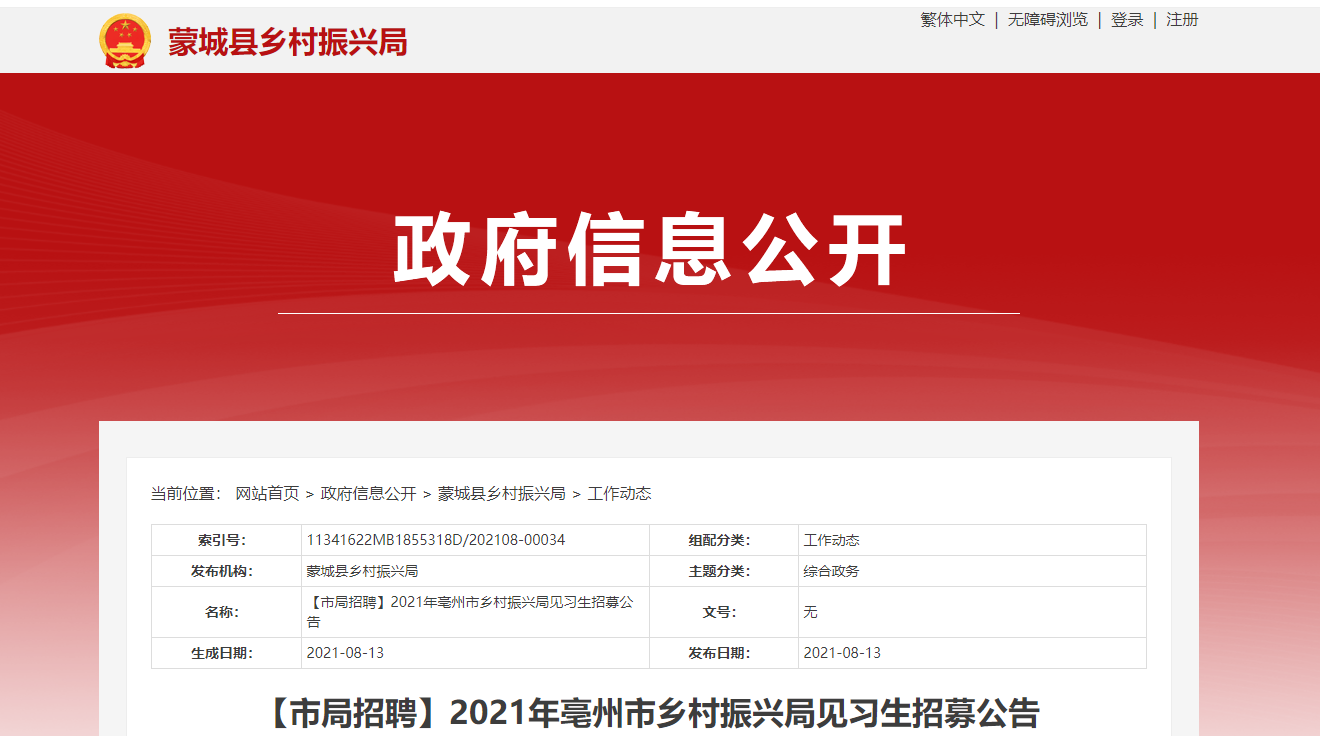微信截图_20210818105726.png 微信截图_20210818105726.png