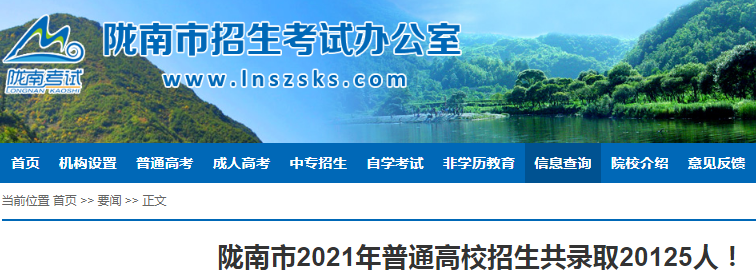 2021¤ͨУ¼ȡ20125