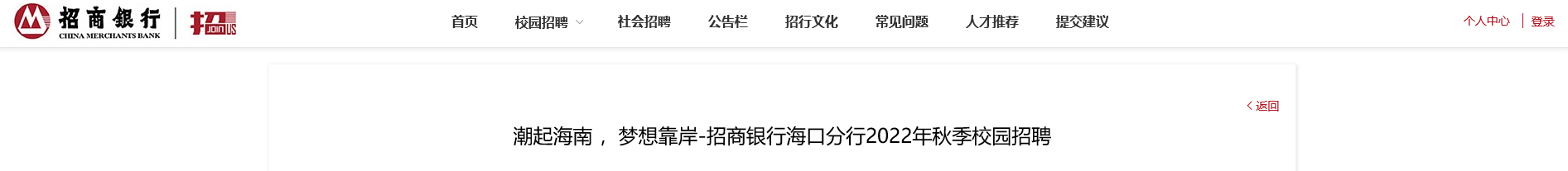�����ϡ����뿿���������к��Ϻ��ڷ���2022���＾У԰��Ƹ���桾10��9�ս�ֹ��