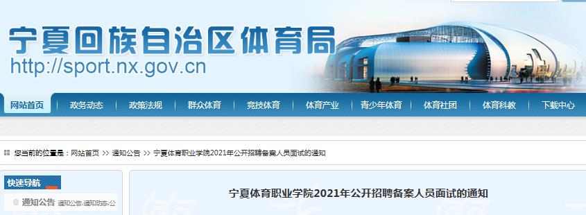 2021��������ְҵѧԺ��Ƹ������Ա���Թ��棨����ʱ�䣺8��30�ա�31�գ�