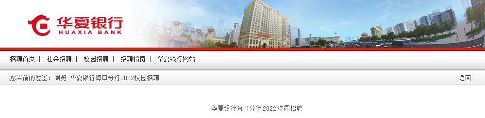 �������к��Ϻ��ڷ���2022У԰��Ƹ���桾9��15�ս�ֹ��