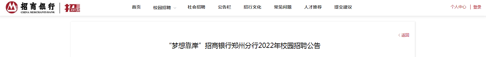 ���뿿���������к���֣�ݷ���2022��У԰��Ƹ���桾10��9�ս�ֹ��