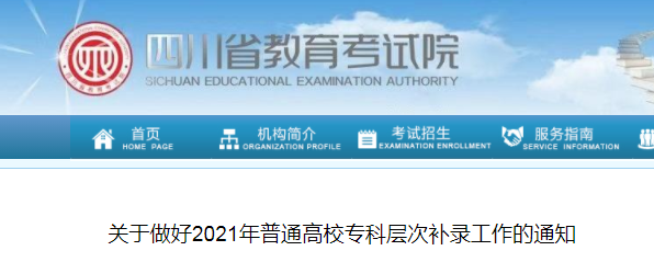 2021ĴͨУרƲβ¼ʱ䣺923-24