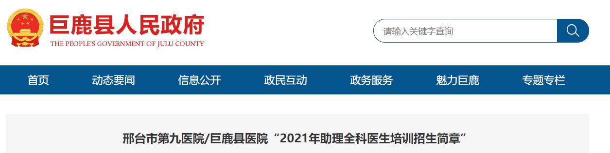 2021�ӱ���̨�еھ�ҽԺ/��¹��ҽԺ����ȫ��ҽ����ѵ�������¡�18�ˡ�