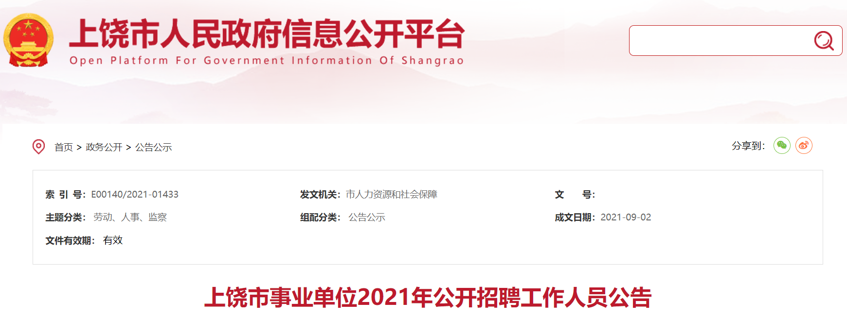 微信截图_20210903143730.png 微信截图_20210903143730.png
