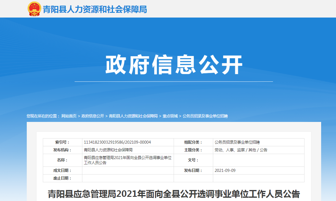 微信截图_20210910093036.png 微信截图_20210910093036.png