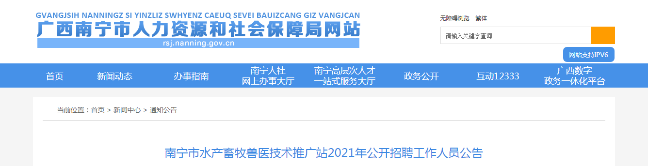 2021����������ˮ��������ҽ�����ƹ�վ��Ƹ����
