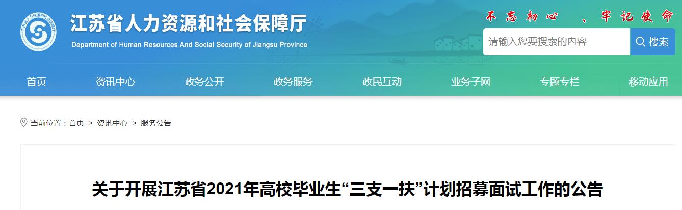 2021�꽭��ʡ��У��ҵ����֧һ���ƻ���ļ����ʱ�䣺9��25��