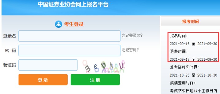 2021��10���й����֤ȯ��ҵ�ʸ��Ա�������