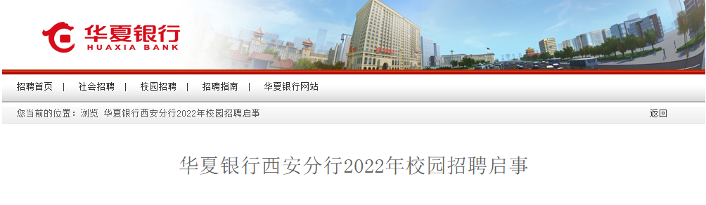 ��������������������2022��У԰��Ƹ���¡�11��30�ս�ֹ������