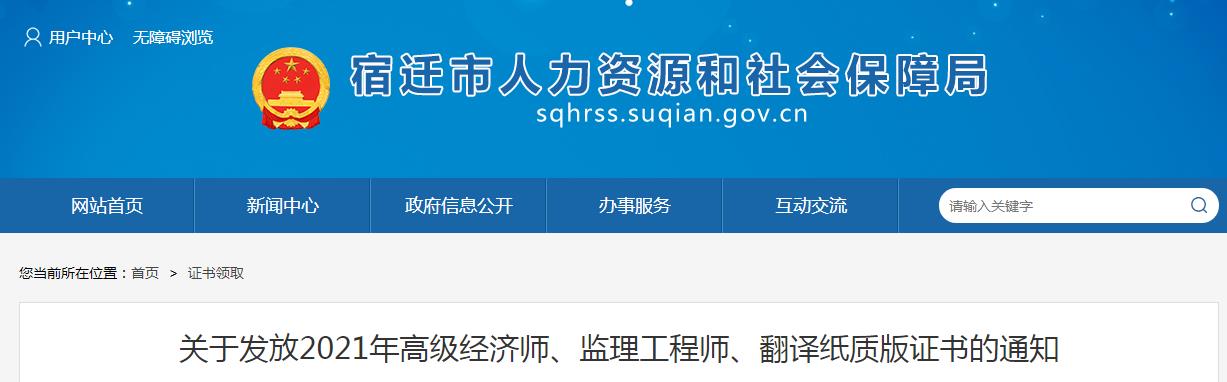 2021꽭Ǩʦֽʰ֤鷢֪ͨ