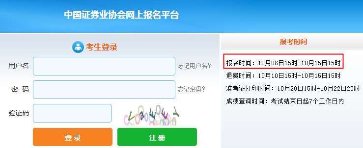 2021��10��֤ȯ�߼�������Ա��ְ���Ա�������