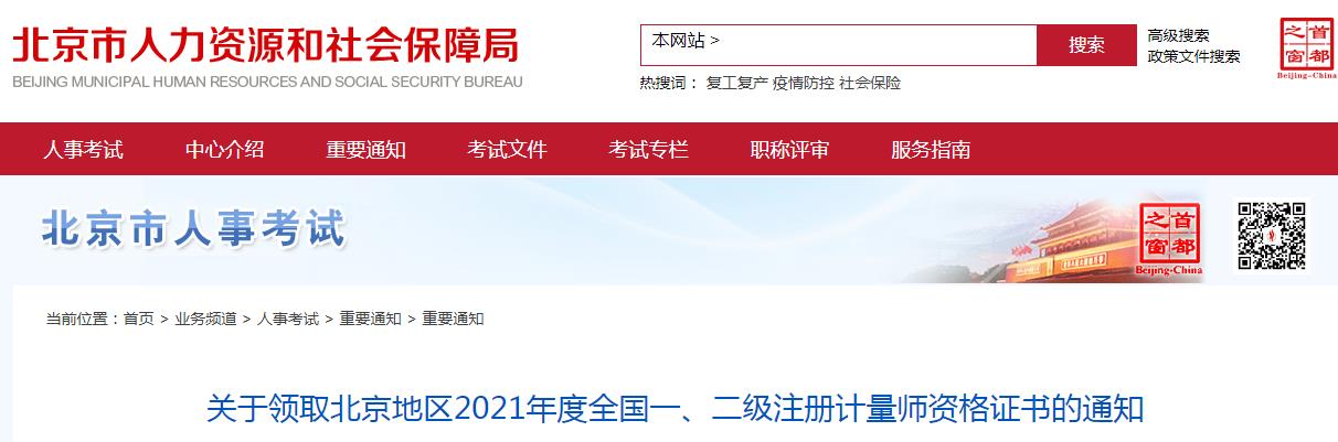 2021�걱������ȫ��һ������ע�����ʦ�ʸ�֤����ȡ֪ͨ