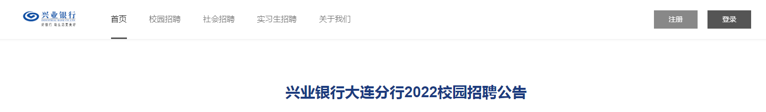 ��ҵ����������������2022У԰��Ƹ����