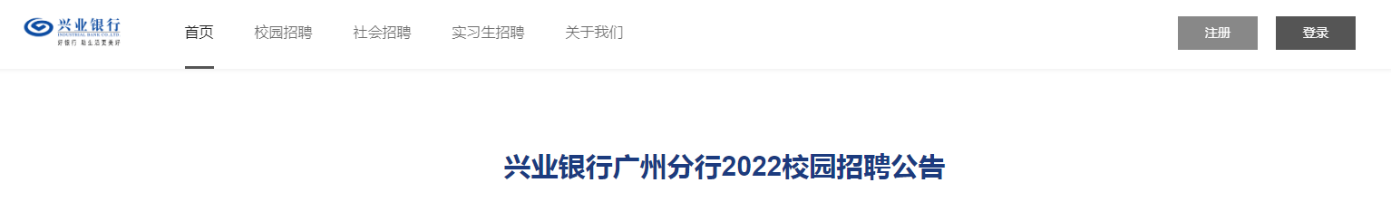 ��ҵ���й㶫���ݷ���2022У԰��Ƹ����