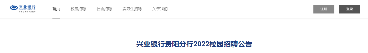 ��ҵ���й��ݹ�������2022У԰��Ƹ����