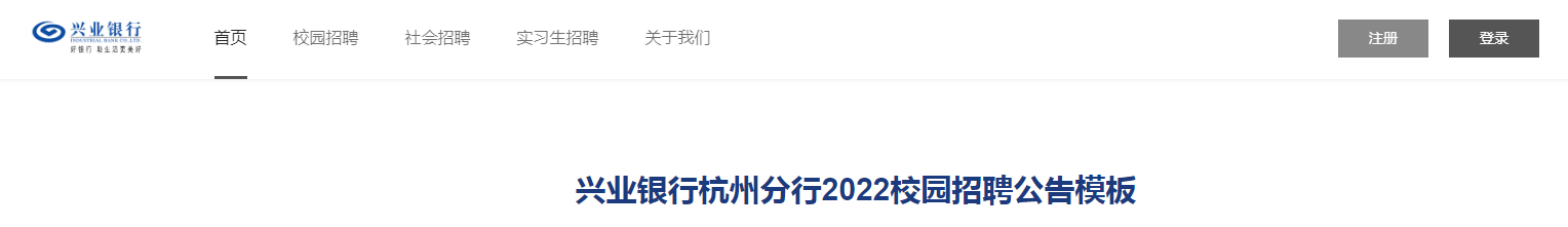 ��ҵ�����㽭���ݷ���2022У԰��Ƹ����