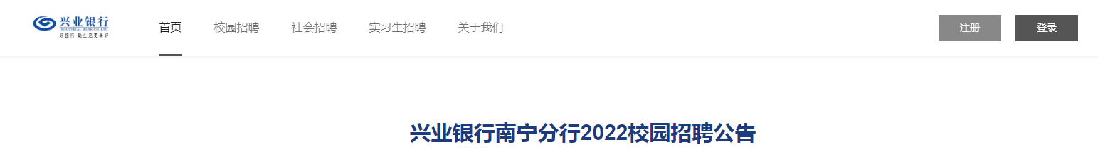��ҵ���й�����������2022У԰��Ƹ����