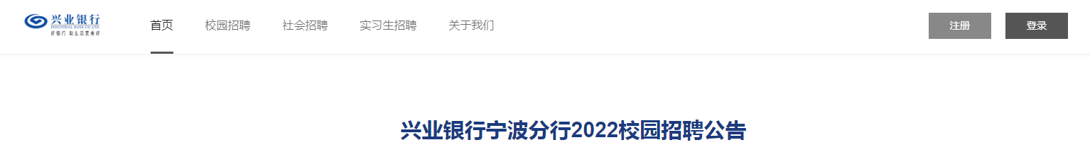 ��ҵ�����㽭��������2022У԰��Ƹ����
