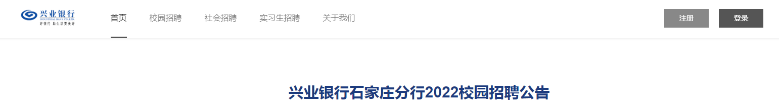 ��ҵ���кӱ�ʯ��ׯ����2022У԰��Ƹ����