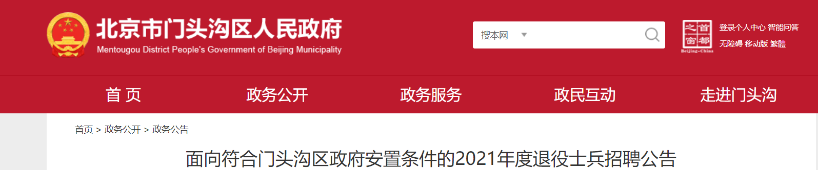 2021���������������ͷ��������������������ʿ����Ƹ���桾10�ˡ�