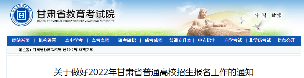 2022ʡͨУ֪ͨ