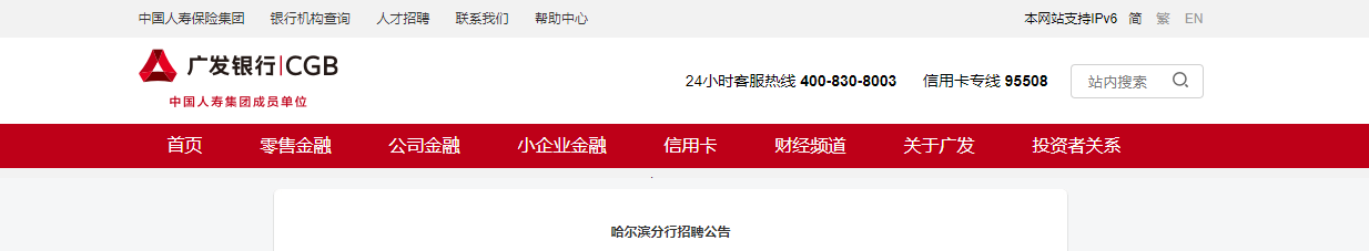 2021�㷢���к�����������������Ƹ6�˹��桾11��14�ս�ֹ������