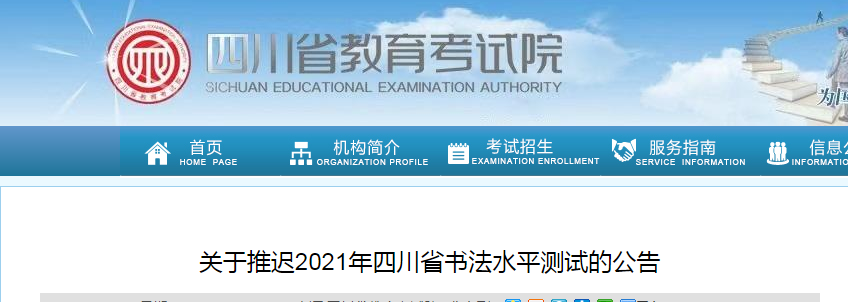 �����Ƴ�2021���Ĵ�ʡ�鷨ˮƽ���ԵĹ���
