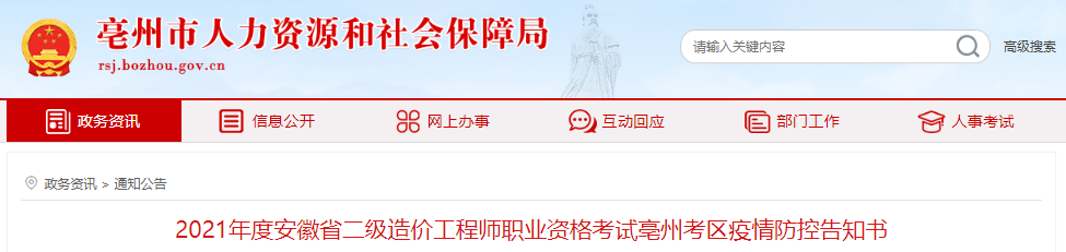2021�갲�����ݿ���������۹���ʦְҵ�ʸ���������ظ�֪��