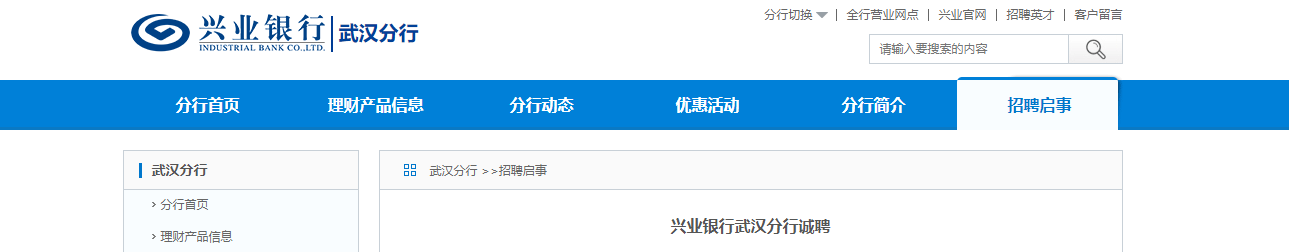 ��ҵ������Ƹ���������人��ҵ������Ƹ��Ϣ����Ƹ2021