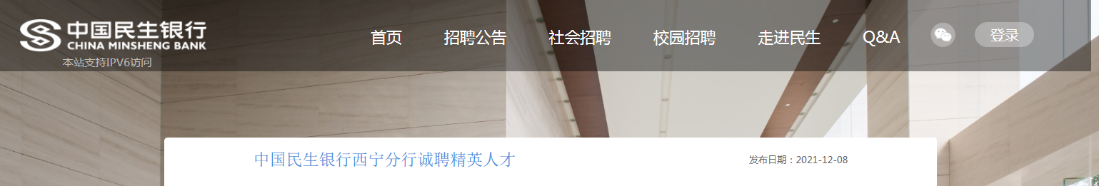 �ຣ���������й�����������Ƹ��Ϣ2021��