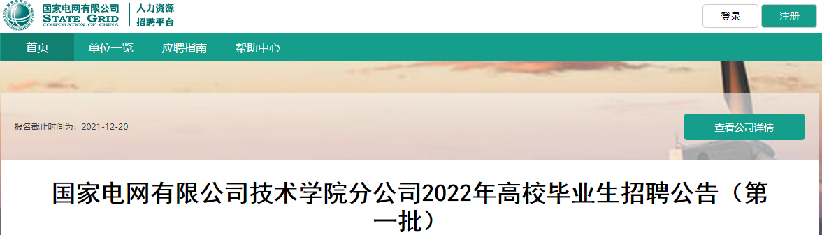 2021����ҵ������޹�˾����ѧԺ�ֹ�˾��У��ҵ����Ƹ����