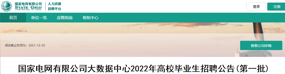 2022����ҵ������޹�˾���������ĸ�У��ҵ����Ƹ���棨��������28�ˡ�