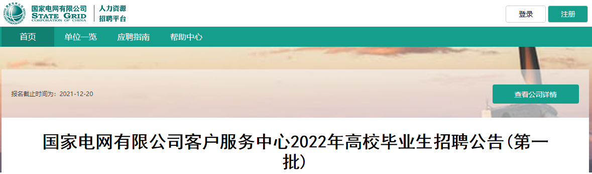 2021����ҵ������޹�˾�ͻ��������ĸ�У��ҵ����Ƹ���桾5�ˡ�
