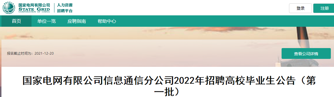 2021����ҵ������޹�˾ֱ���������ĸ�У��ҵ����Ƹ���桾6�ˡ�
