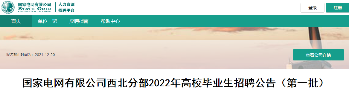 2021����ҵ������޹�˾�����ֲ���У��ҵ����Ƹ���桾10�ˡ�