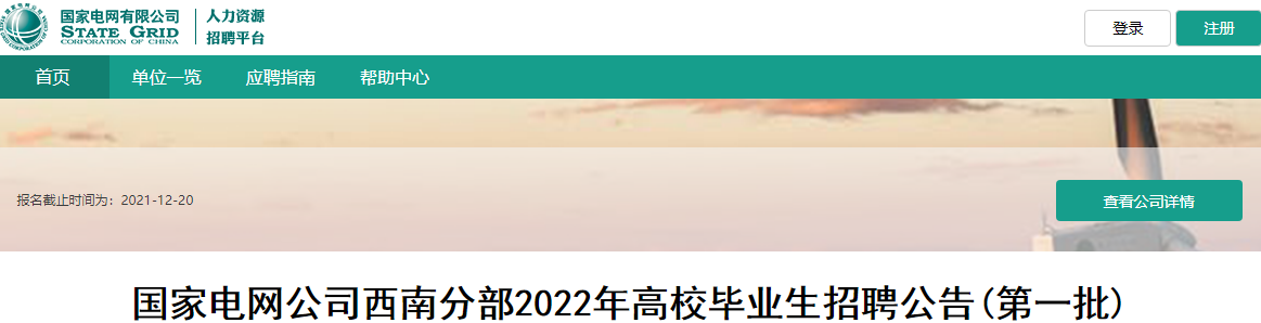 2021����ҵ�����˾���Ϸֲ���У��ҵ����Ƹ���桾6�ˡ�
