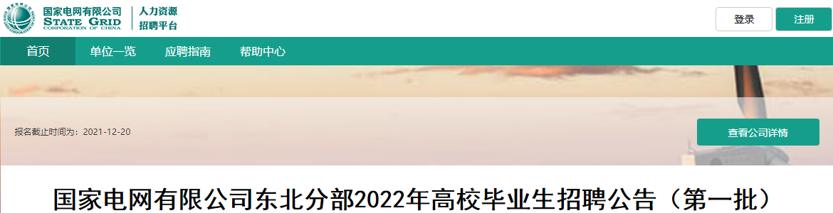 2021����ҵ������޹�˾�����ֲ���У��ҵ����Ƹ���桾18�ˡ�